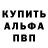 A-PVP Соль Pavlo Cherniak