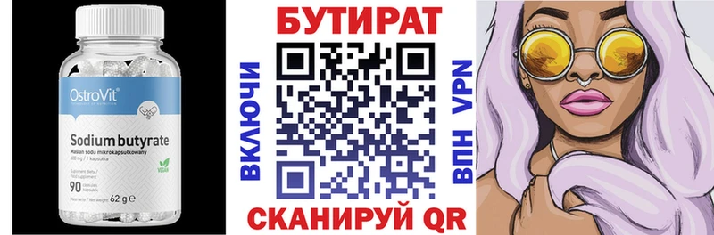 БУТИРАТ жидкий экстази  сайты даркнета официальный сайт  Нижняя Тура  сколько стоит 